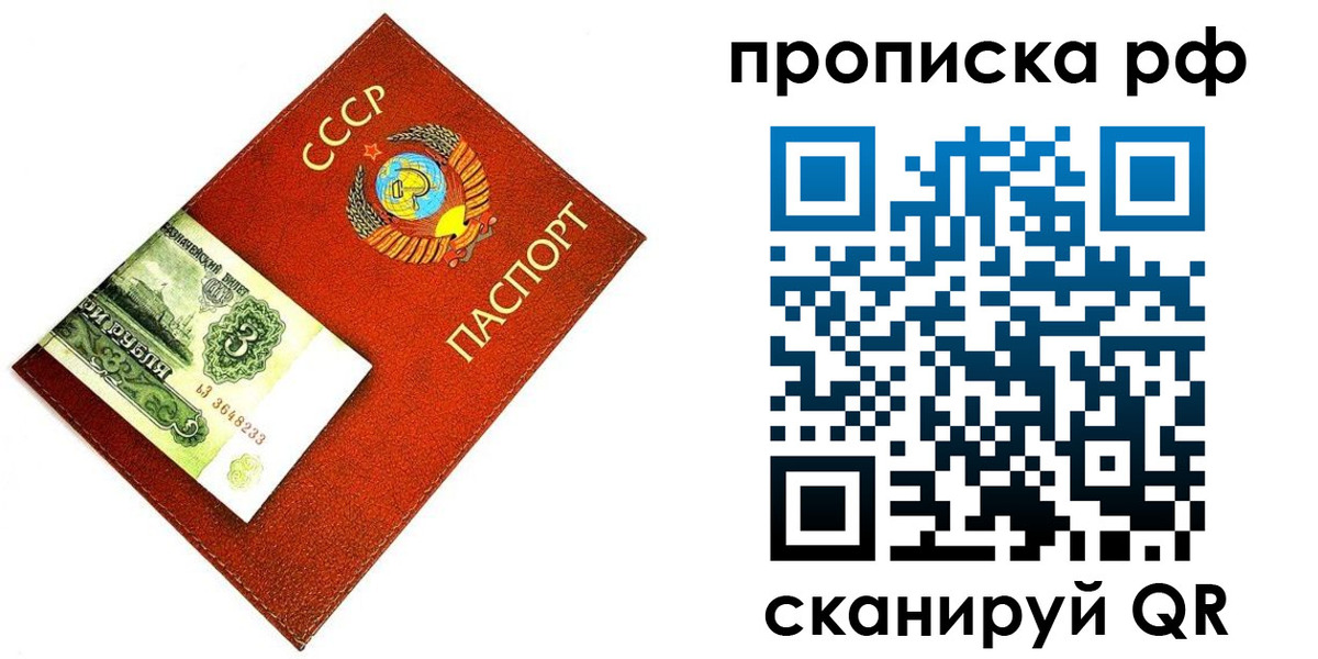 прописка 2025 в Бокситогорске