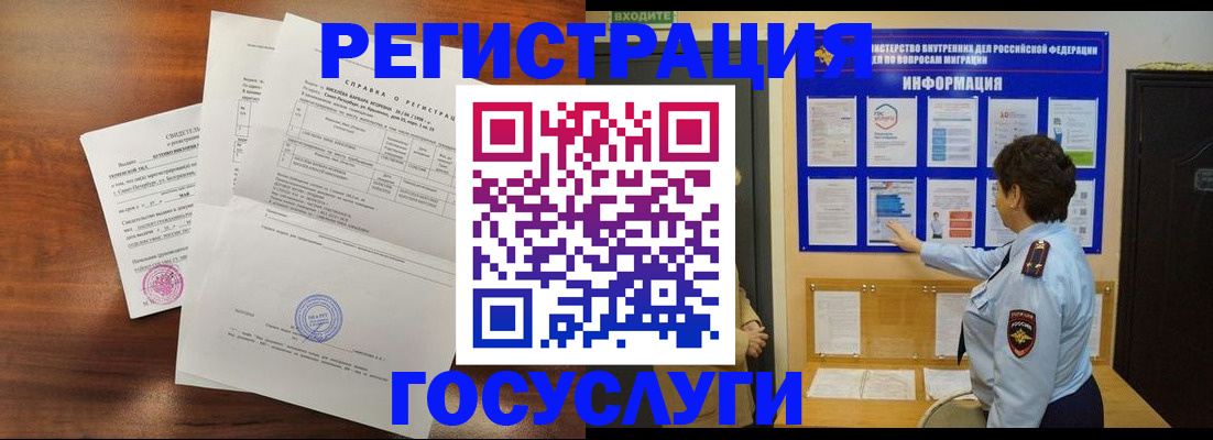 прописка регистрация в Бокситогорске