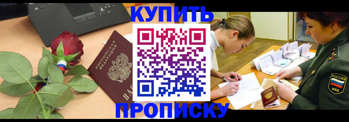 прописка регистрация в Бокситогорске