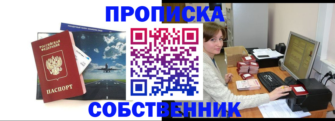 временная регистрация поиск в Бокситогорске