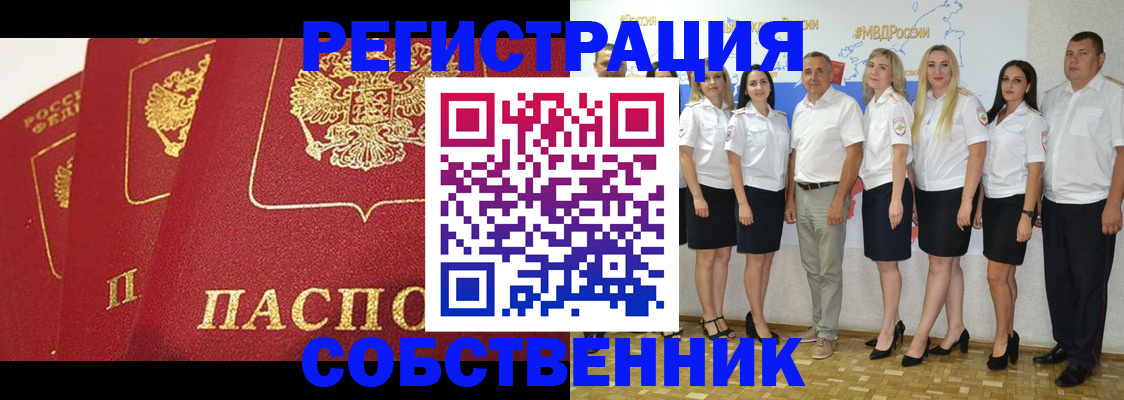 временная регистрация недорого в Бокситогорске