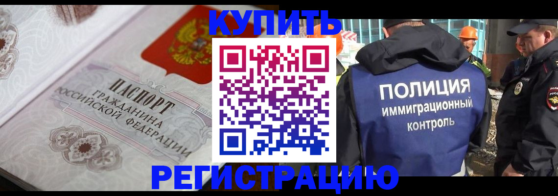 временная регистрация собственник в Бокситогорске