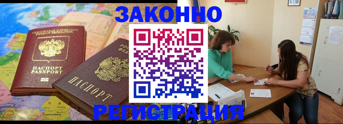 прописка штамп в Бокситогорске