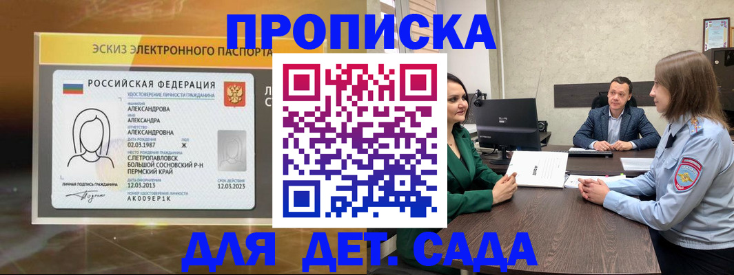 прописка законно в Бокситогорске
